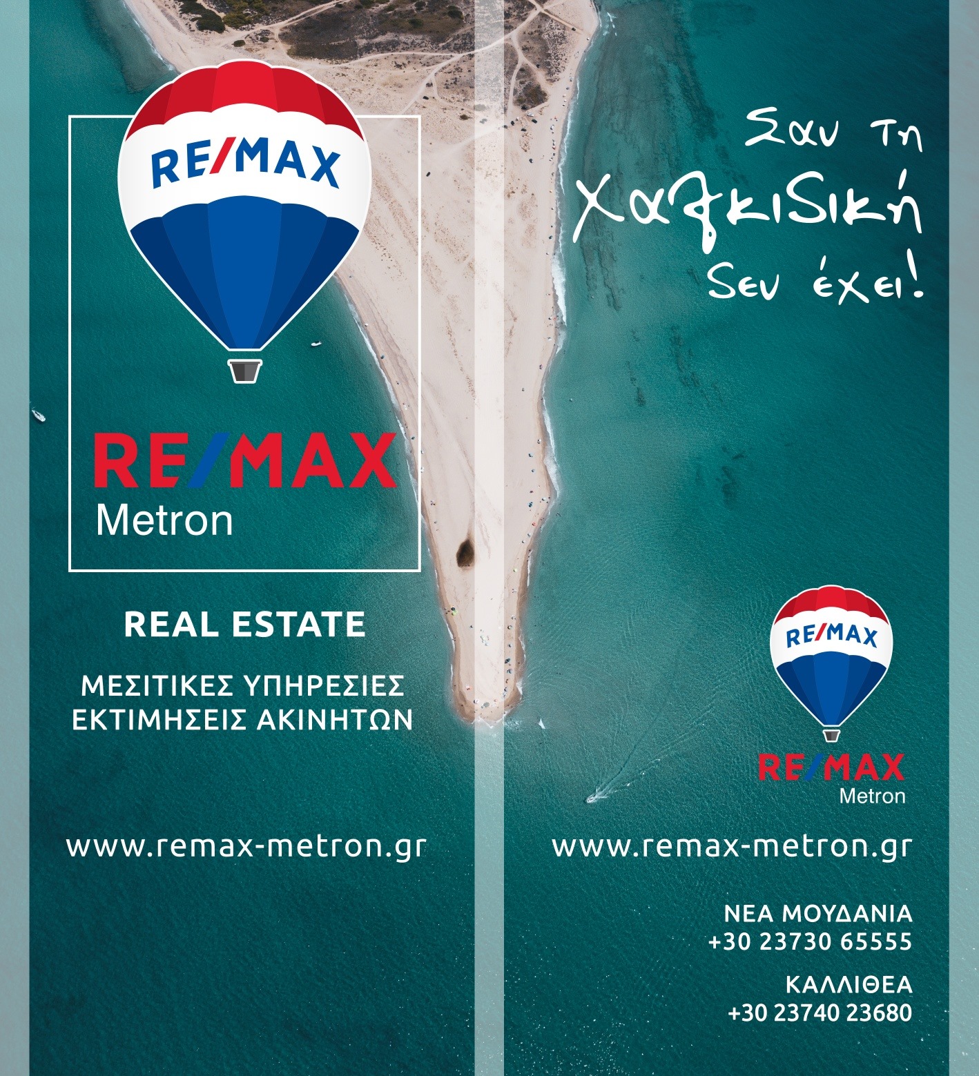 remax_metron_b